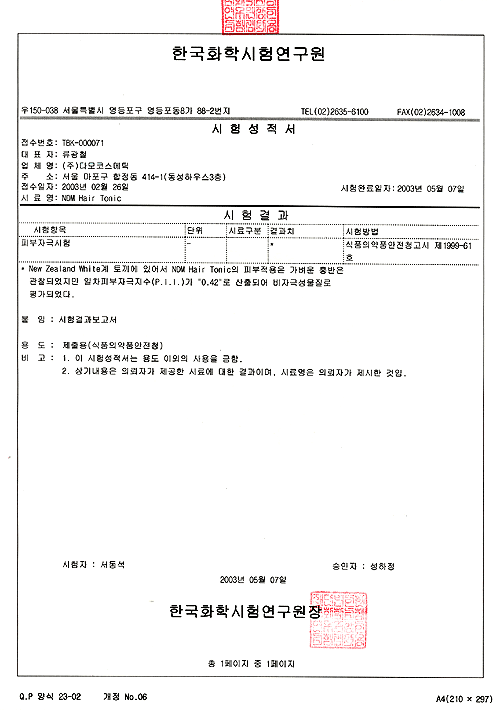 피부자극시험